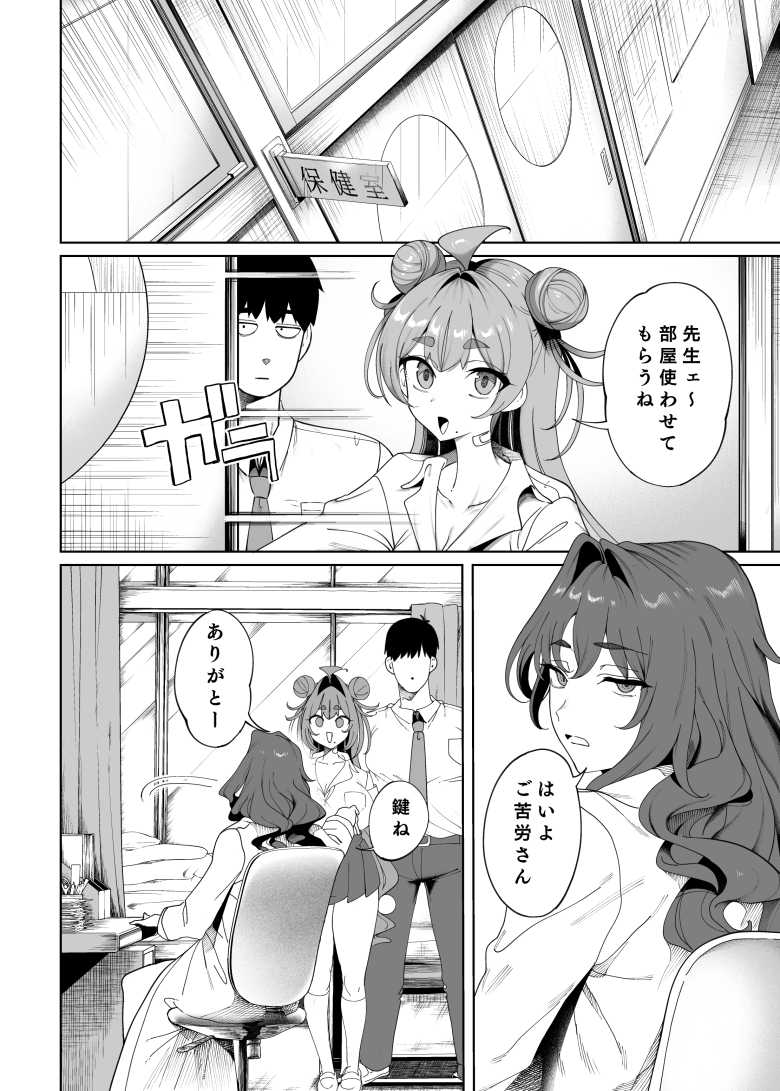 【エロ同人】ある日僕の元に射精管理をしにきたのはクッソかわいい性活委員【性活指導委員の搾精記録っ(はーと)】