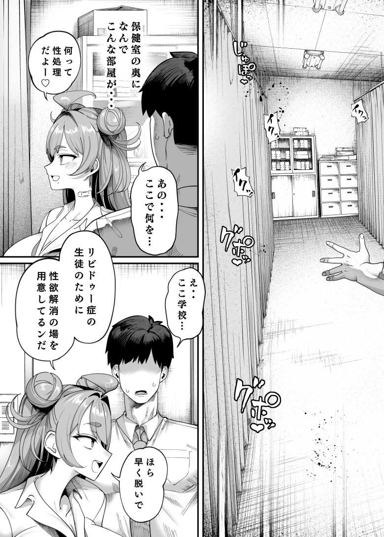 【エロ同人】ある日僕の元に射精管理をしにきたのはクッソかわいい性活委員【性活指導委員の搾精記録っ(はーと)】
