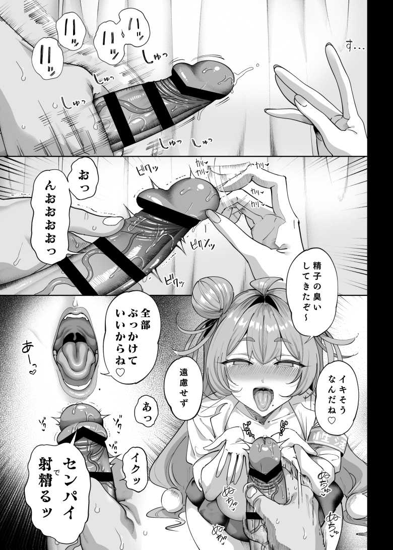 【エロ同人】ある日僕の元に射精管理をしにきたのはクッソかわいい性活委員【性活指導委員の搾精記録っ(はーと)】