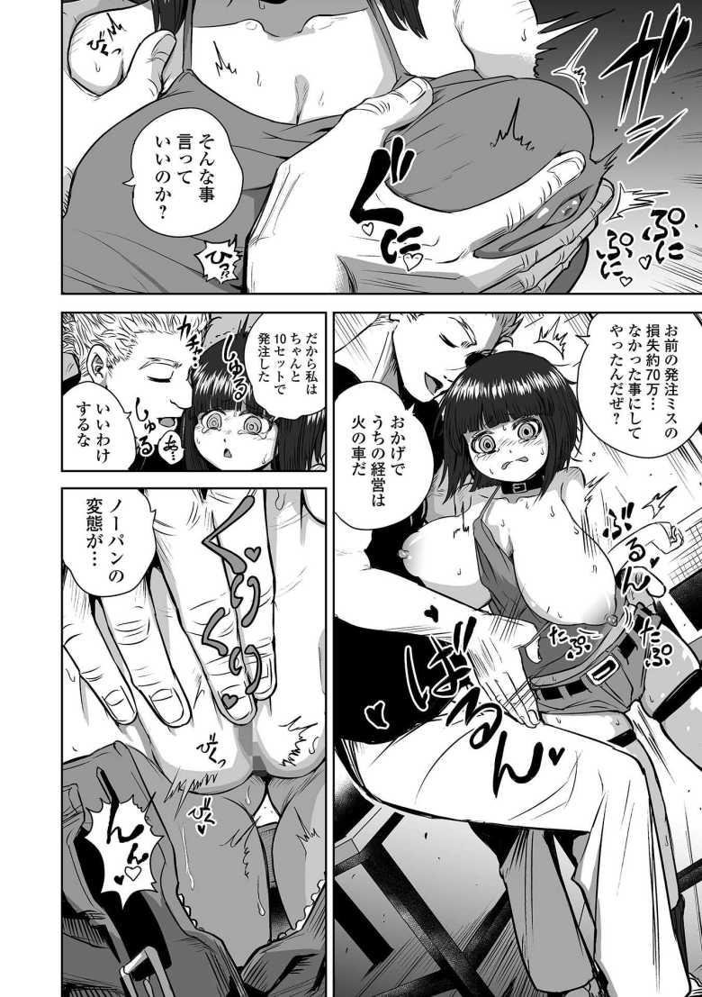 【エロ漫画】両親の失踪で親戚から奴隷のように扱われてしまう女子さん【卓球教室の強情アナル】