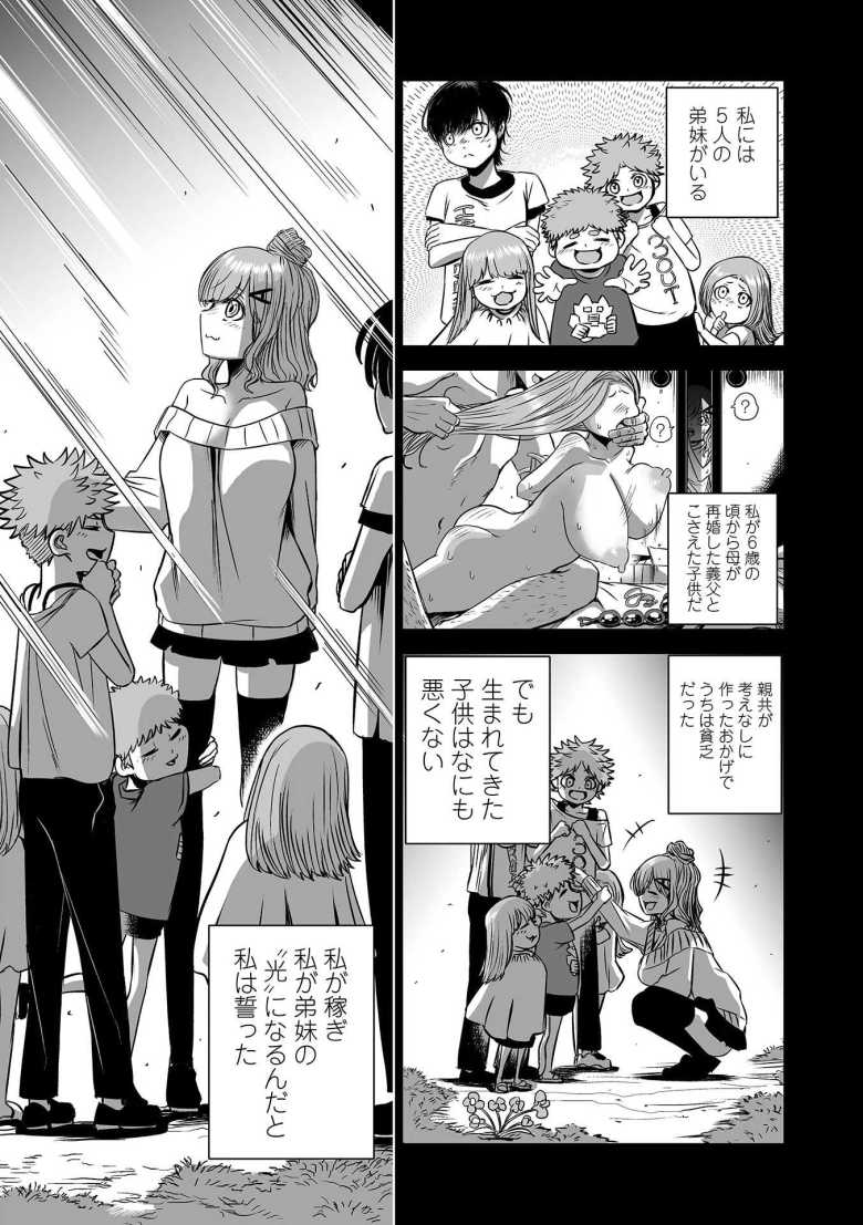 【エロ漫画】金持ちに雇われた女子さん全身を開発される【億万長者の雌ペット】
