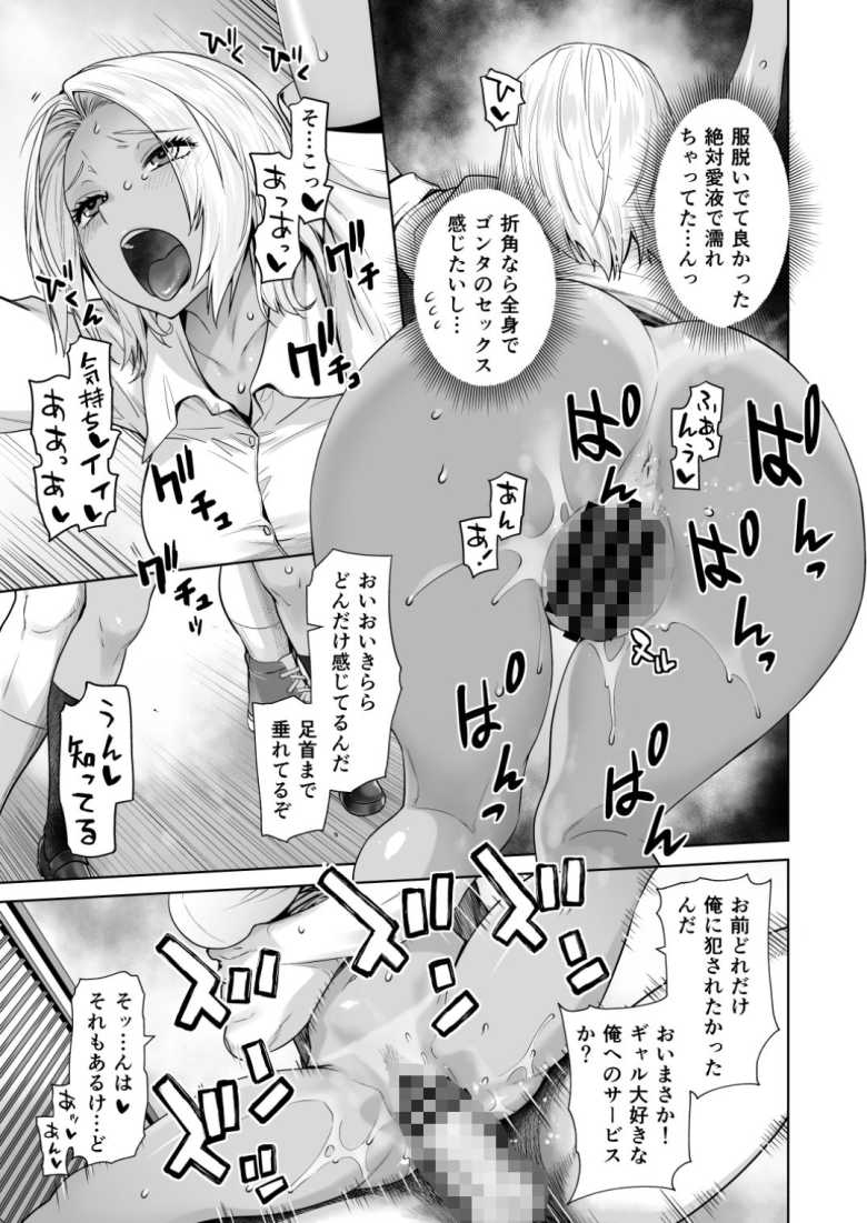 【エロ同人】金欠ギャルがメイドを始めたら担任の専属メイドになっちゃった【担任のメイドになっちゃった黒ギャル】
