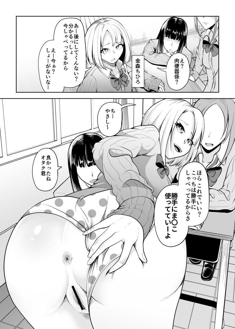 【エロ同人】貞操が逆転している世界で王子様系女子をメスイキ地獄に堕としてあげよう【【貞操逆転】頼れる王子様系の先輩】