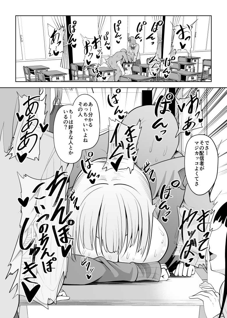 【エロ同人】貞操が逆転している世界で王子様系女子をメスイキ地獄に堕としてあげよう【【貞操逆転】頼れる王子様系の先輩】