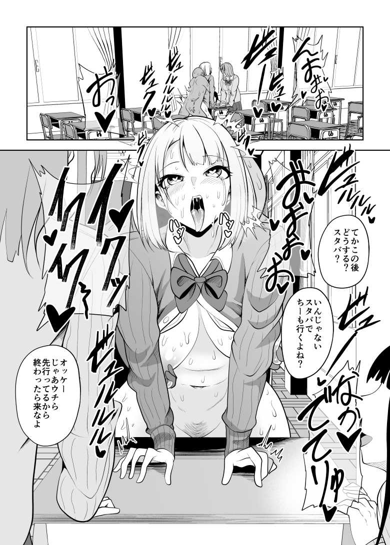【エロ同人】貞操が逆転している世界で王子様系女子をメスイキ地獄に堕としてあげよう【【貞操逆転】頼れる王子様系の先輩】