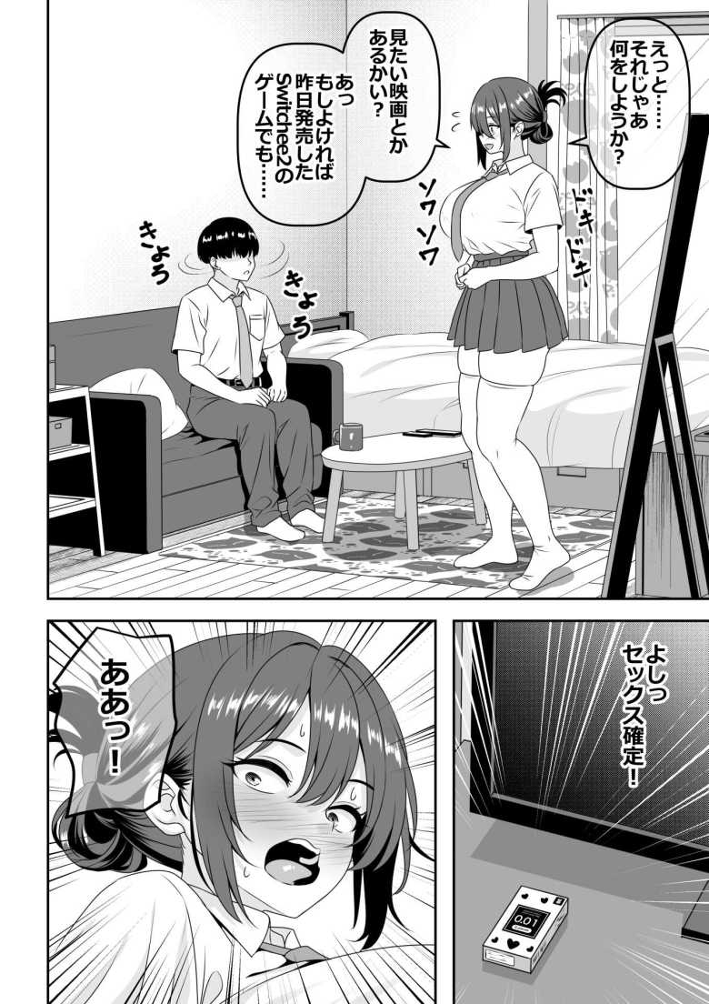 【エロ同人】貞操が逆転している世界で王子様系女子をメスイキ地獄に堕としてあげよう【【貞操逆転】頼れる王子様系の先輩】