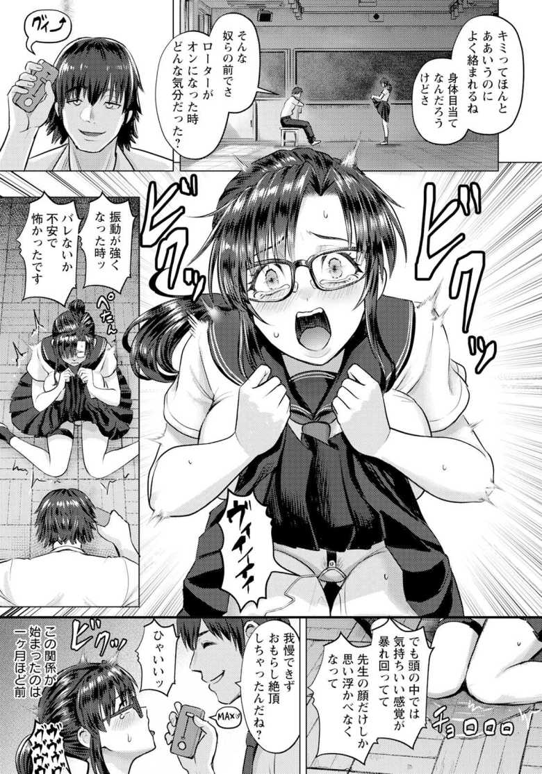 【エロ漫画】優等生と国語教師が放課後の教室で性的調教を受けている【愛欲の綴り】
