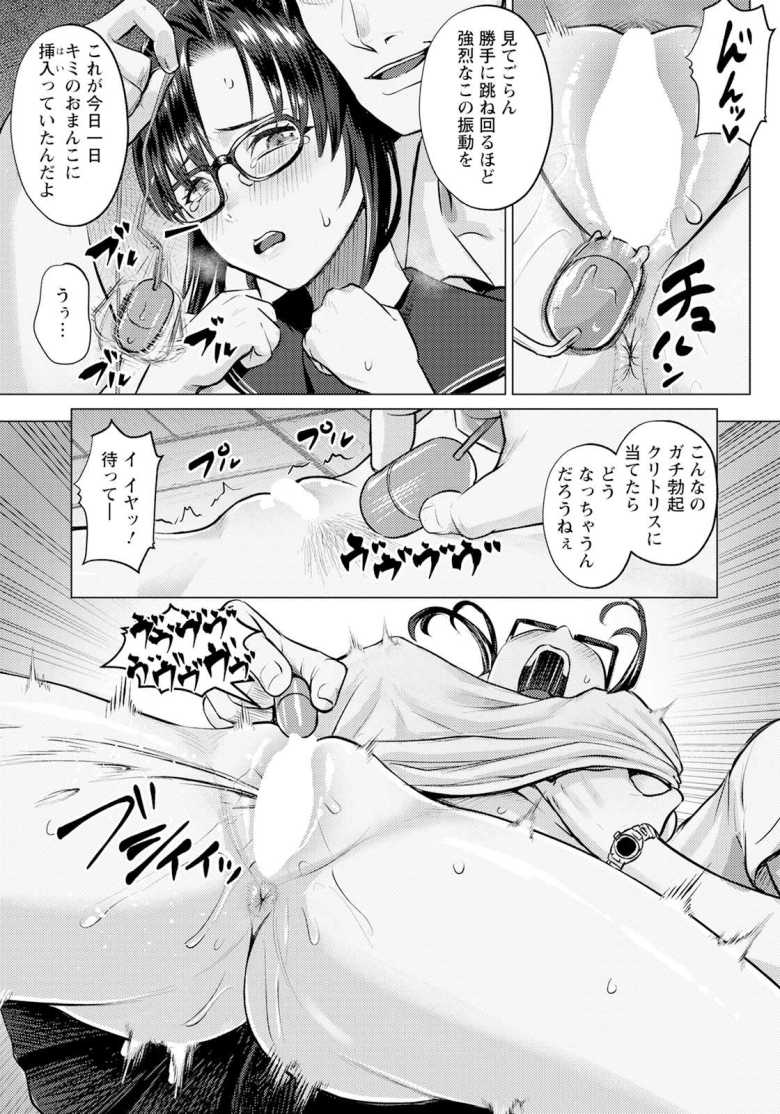 【エロ漫画】優等生と国語教師が放課後の教室で性的調教を受けている【愛欲の綴り】