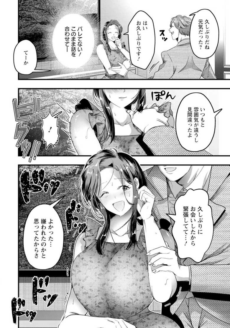 【エロ漫画】失踪した姉に成り代わって家の為に富豪の婚約者とセックスすることに【婚夜の身代わり】