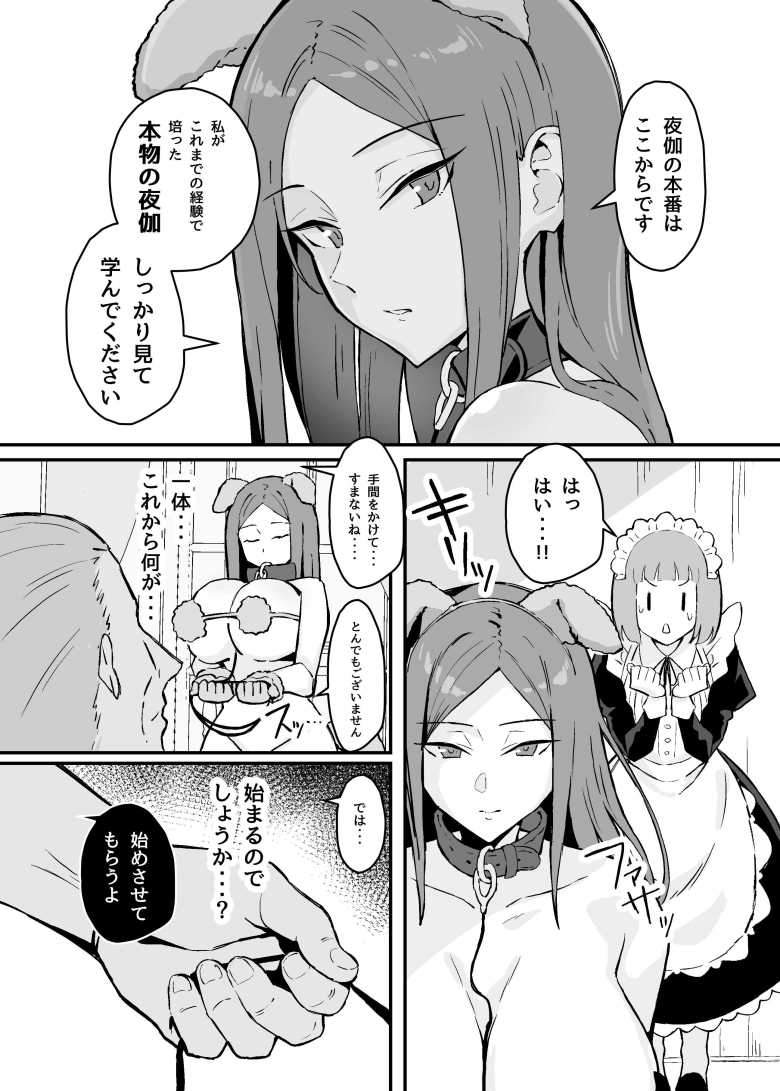 【エロ同人】メイド教育の為にメイド長の夜の仕事を見学することに【憧れの先輩メイド長の夜伽を見学】