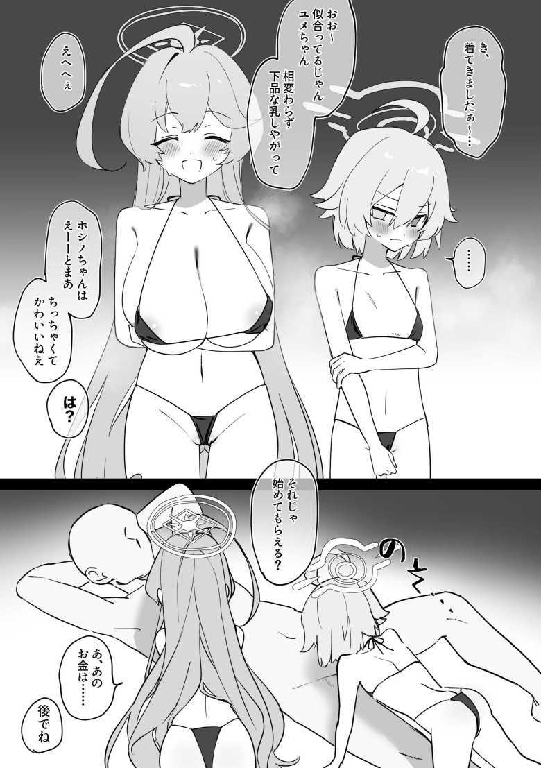 【エロ同人】居候先のギャル姉妹と交互にハメまくるだけの生活【突然姉ができた話3】