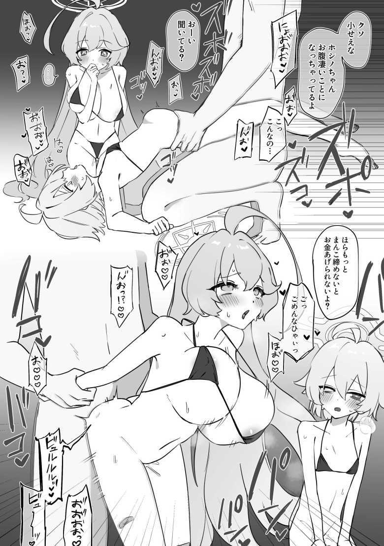 【エロ同人】居候先のギャル姉妹と交互にハメまくるだけの生活【突然姉ができた話3】