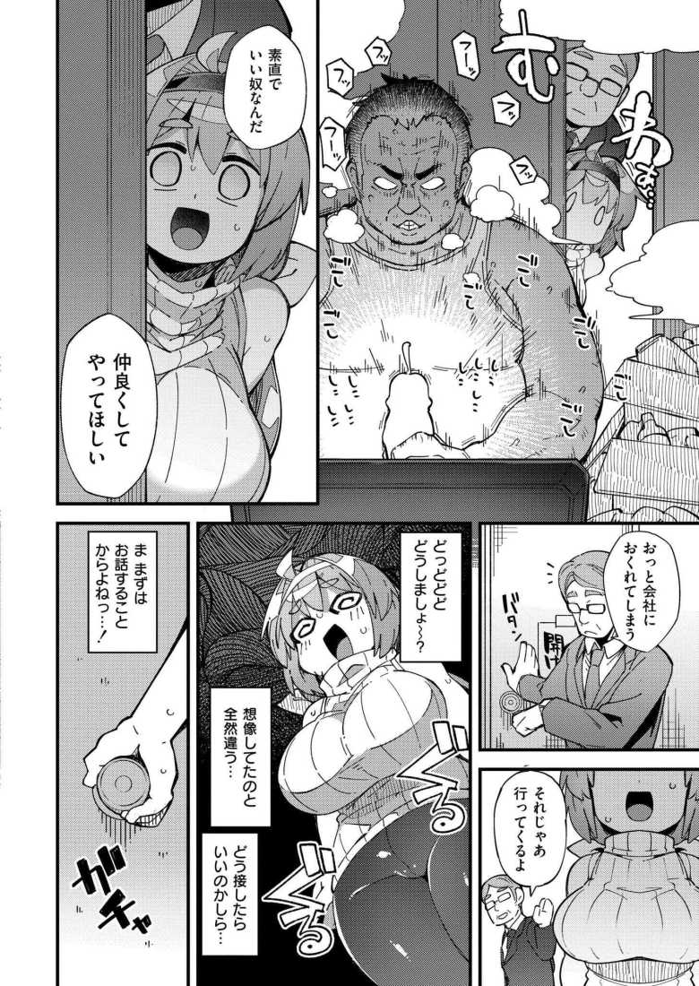 【エロ漫画】10歳上の義理の息子と仲良くなるために奮闘する【りっぱなお母さんになりたくて】