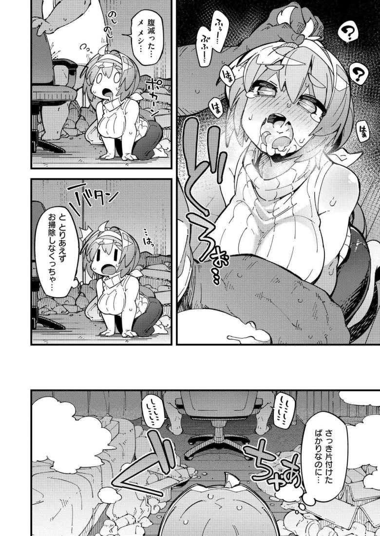 【エロ漫画】10歳上の義理の息子と仲良くなるために奮闘する【りっぱなお母さんになりたくて】