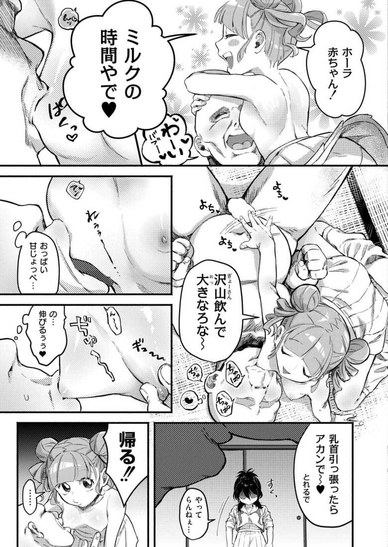 【エロ漫画】ママ教育実習でおじさん宅へ繰り出す【魁!! 放課後ママ育猛特訓】