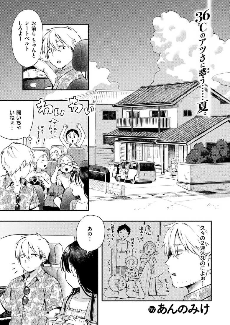 【エロ漫画】親戚に頼まれ子供とその友達をプールに連れて行ったら友達の方に誘惑され…【水あそび】