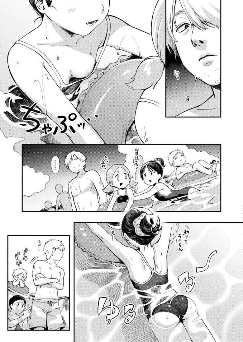 【エロ漫画】親戚に頼まれ子供とその友達をプールに連れて行ったら友達の方に誘惑され…【水あそび】