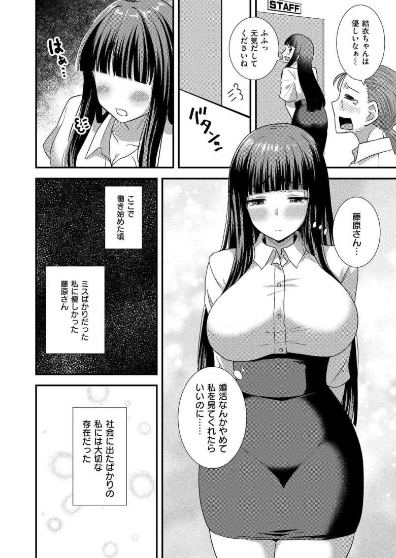 【エロ漫画】閉店後の居酒屋で看板娘とイチャラブエッチ【わたしじゃ、だめですか？】