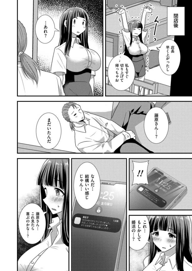 【エロ漫画】閉店後の居酒屋で看板娘とイチャラブエッチ【わたしじゃ、だめですか？】