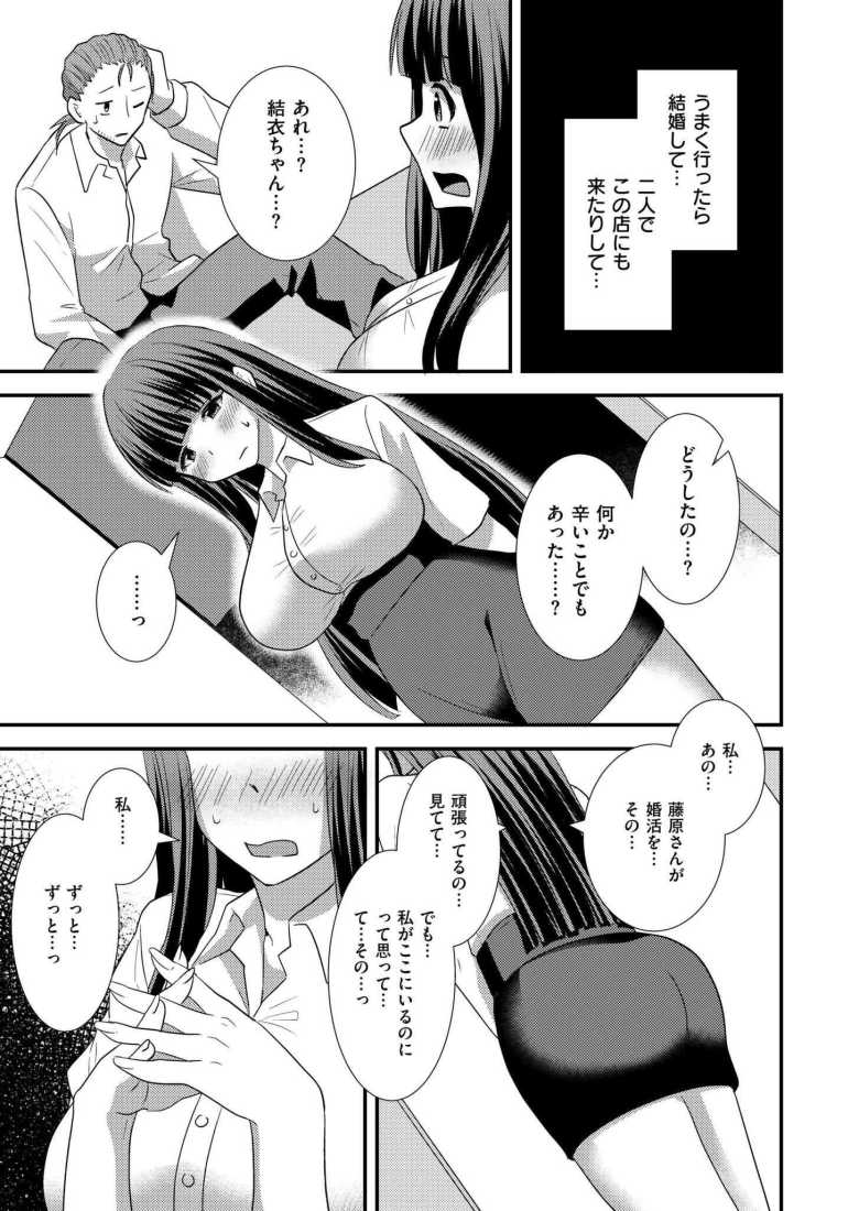 【エロ漫画】閉店後の居酒屋で看板娘とイチャラブエッチ【わたしじゃ、だめですか？】