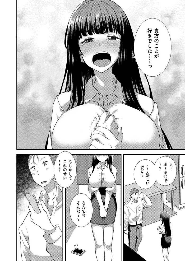 【エロ漫画】閉店後の居酒屋で看板娘とイチャラブエッチ【わたしじゃ、だめですか？】