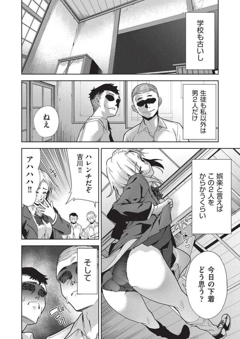 【エロ漫画】田舎に越してきたギャルさん田舎男子の肉便器になる【ギャルの田舎性活】