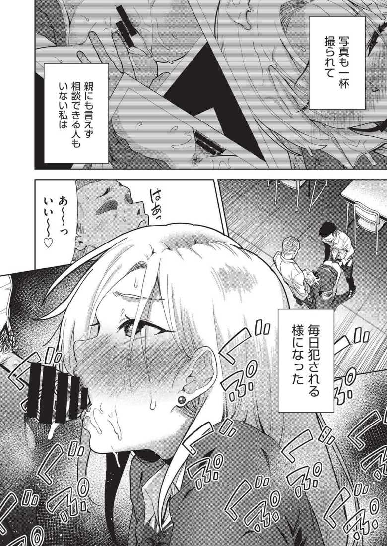 【エロ漫画】田舎に越してきたギャルさん田舎男子の肉便器になる【ギャルの田舎性活】