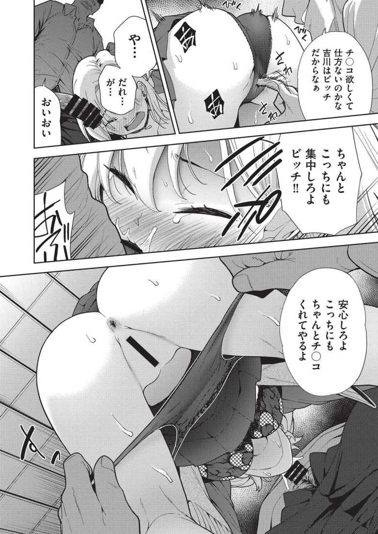 【エロ漫画】田舎に越してきたギャルさん田舎男子の肉便器になる【ギャルの田舎性活】