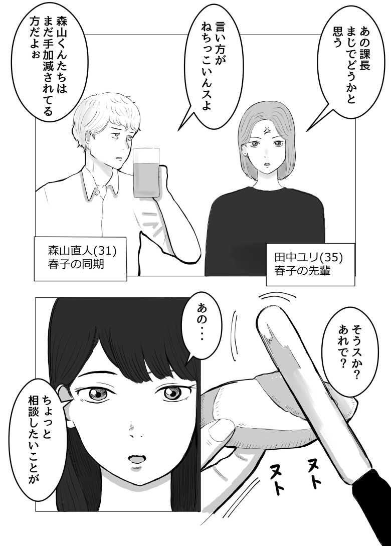【エロ同人】仕事のストレスでEDになった夫の頼みで寝取らせプレイをすることに【寝取らせ、ご検討ください 総集編】