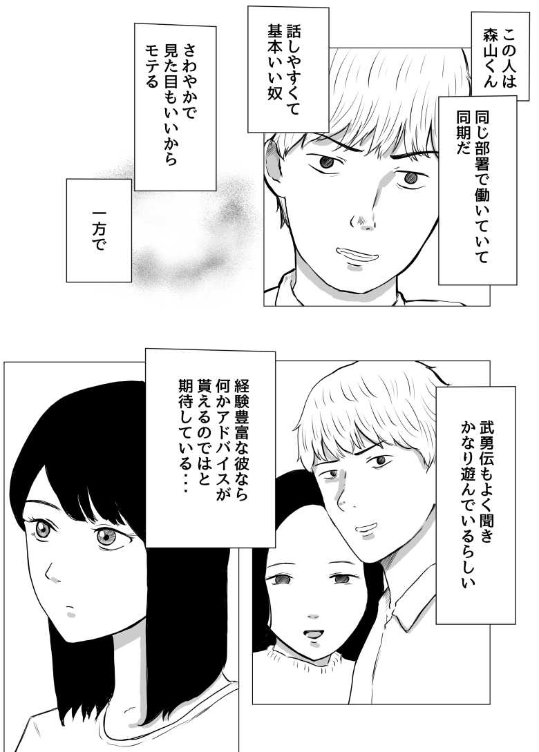 【エロ同人】仕事のストレスでEDになった夫の頼みで寝取らせプレイをすることに【寝取らせ、ご検討ください 総集編】