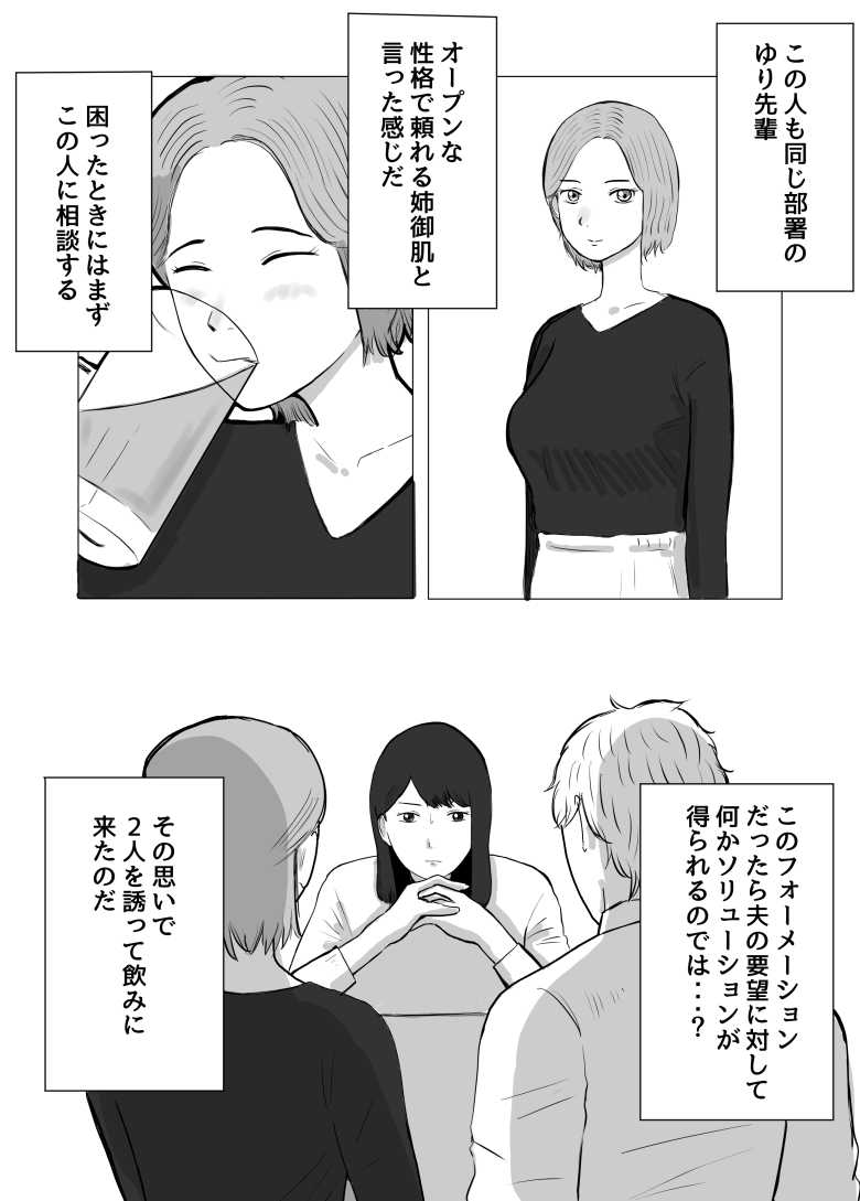 【エロ同人】仕事のストレスでEDになった夫の頼みで寝取らせプレイをすることに【寝取らせ、ご検討ください 総集編】