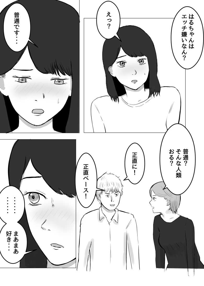 【エロ同人】仕事のストレスでEDになった夫の頼みで寝取らせプレイをすることに【寝取らせ、ご検討ください 総集編】