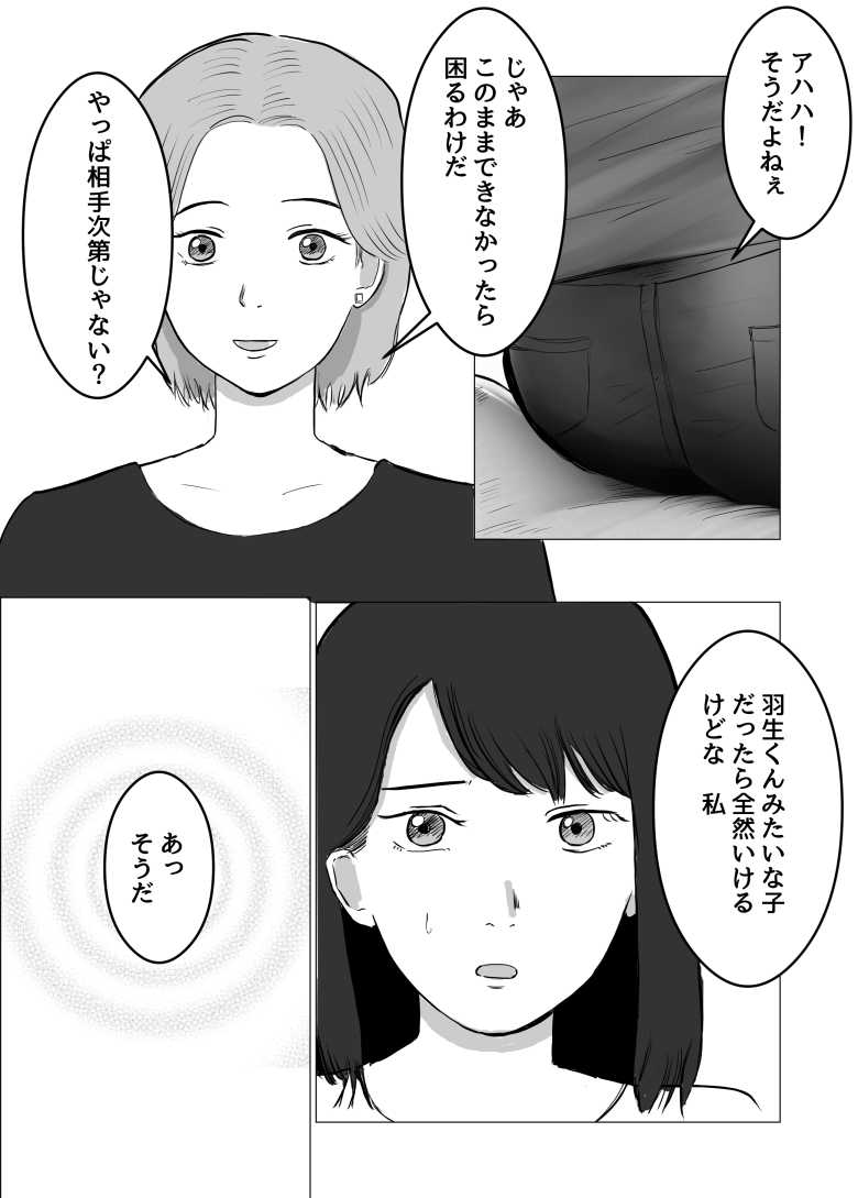 【エロ同人】仕事のストレスでEDになった夫の頼みで寝取らせプレイをすることに【寝取らせ、ご検討ください 総集編】