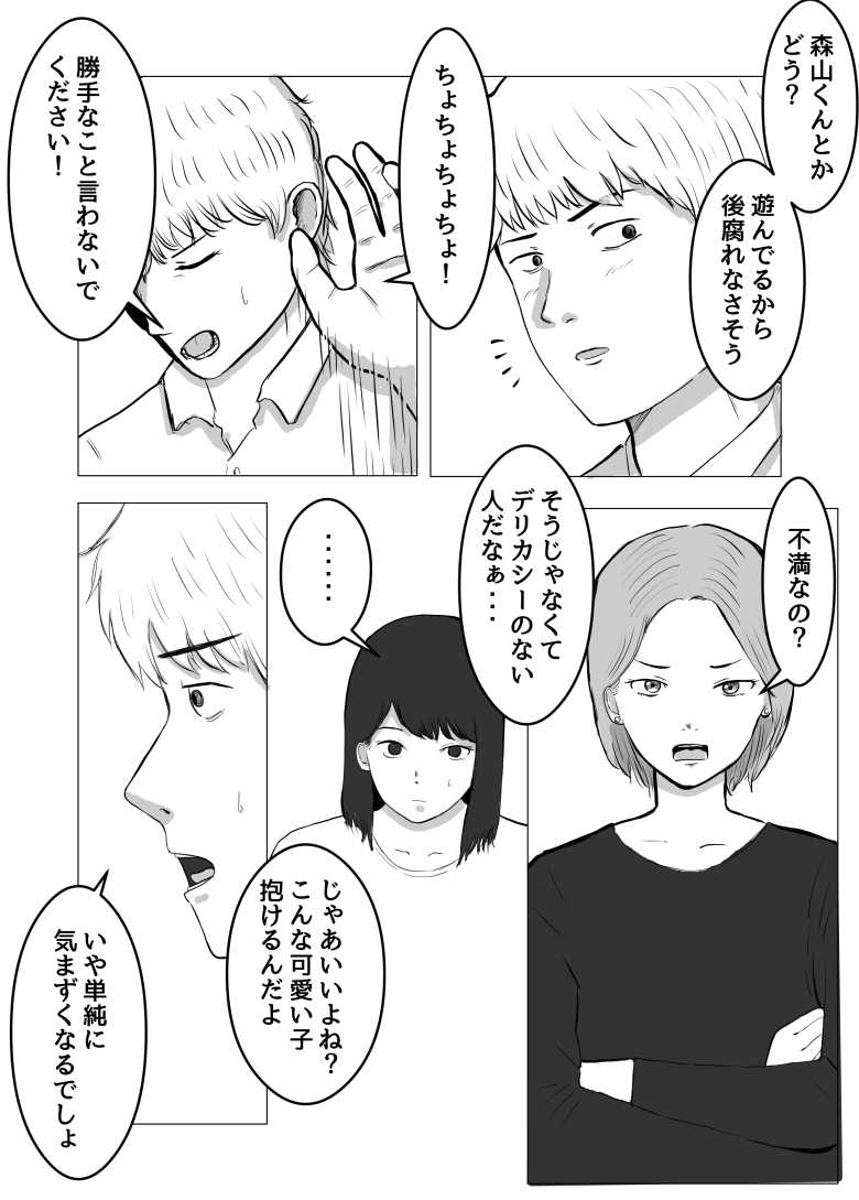 【エロ同人】仕事のストレスでEDになった夫の頼みで寝取らせプレイをすることに【寝取らせ、ご検討ください 総集編】