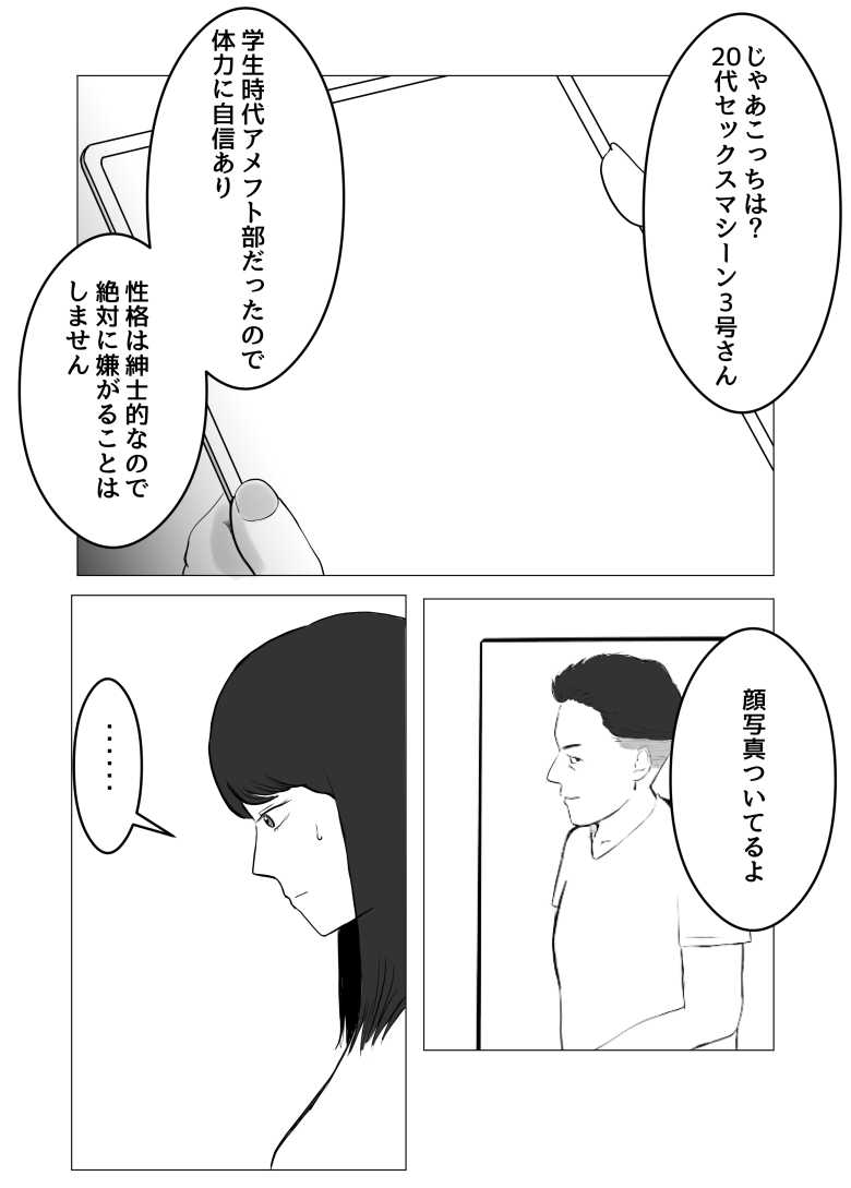 【エロ同人】仕事のストレスでEDになった夫の頼みで寝取らせプレイをすることに【寝取らせ、ご検討ください 総集編】
