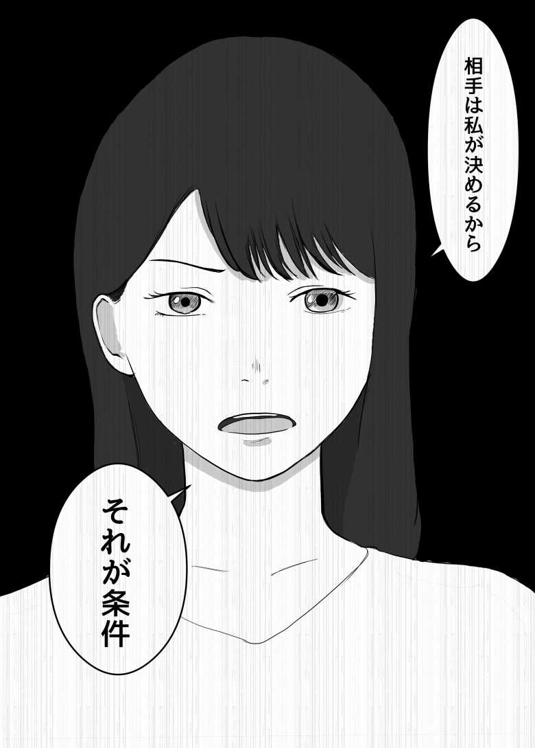【エロ同人】仕事のストレスでEDになった夫の頼みで寝取らせプレイをすることに【寝取らせ、ご検討ください 総集編】