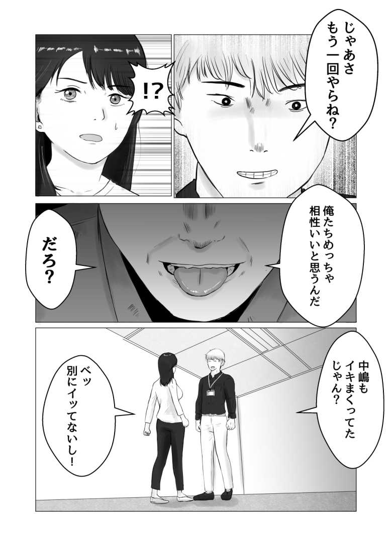 【エロ同人】仕事のストレスでEDになった夫の頼みで寝取らせプレイをすることに【寝取らせ、ご検討ください 総集編】