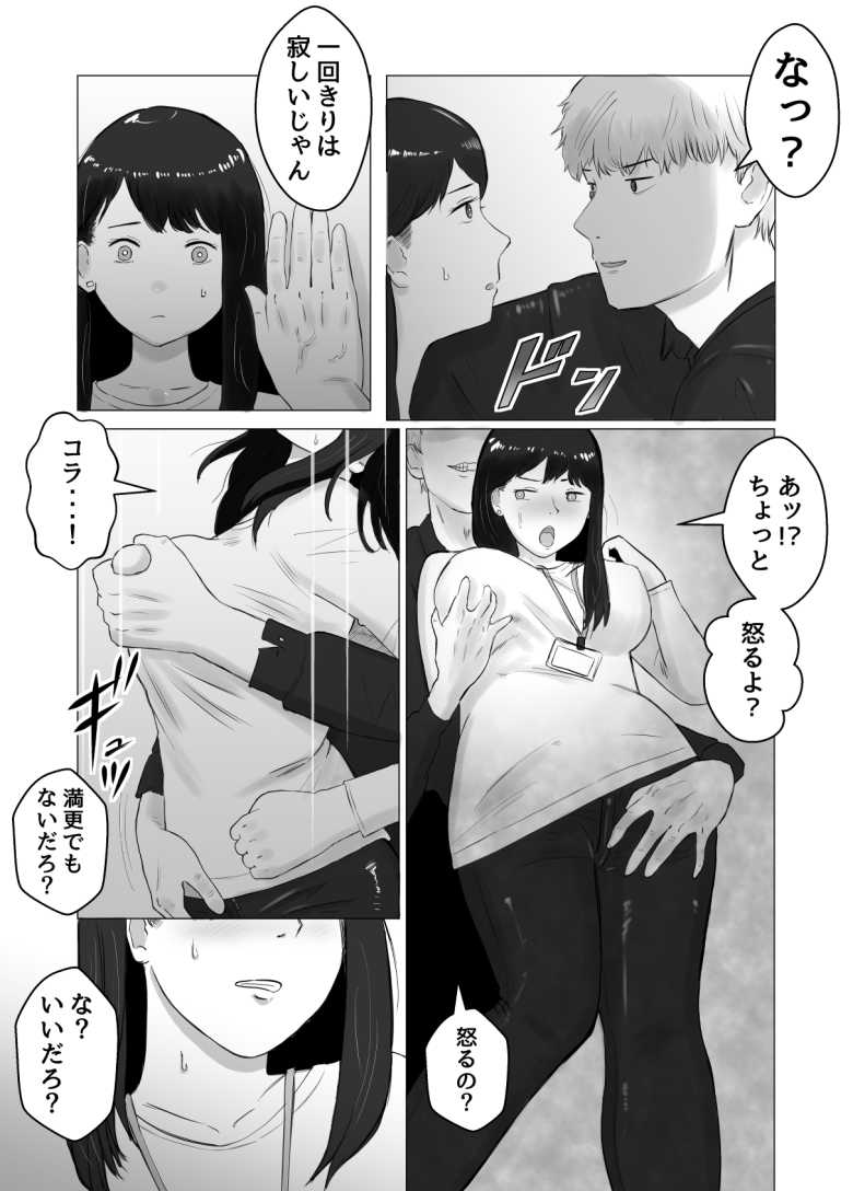 【エロ同人】仕事のストレスでEDになった夫の頼みで寝取らせプレイをすることに【寝取らせ、ご検討ください 総集編】
