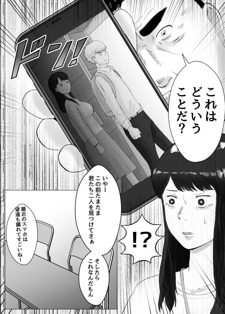 【エロ同人】仕事のストレスでEDになった夫の頼みで寝取らせプレイをすることに【寝取らせ、ご検討ください 総集編】