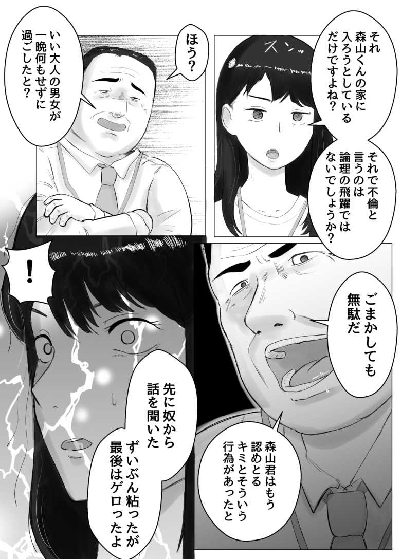 【エロ同人】仕事のストレスでEDになった夫の頼みで寝取らせプレイをすることに【寝取らせ、ご検討ください 総集編】