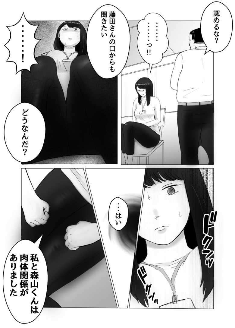 【エロ同人】仕事のストレスでEDになった夫の頼みで寝取らせプレイをすることに【寝取らせ、ご検討ください 総集編】