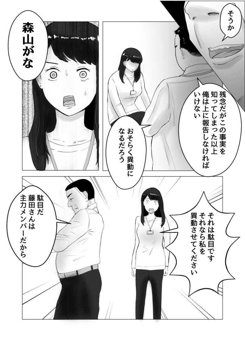 【エロ同人】仕事のストレスでEDになった夫の頼みで寝取らせプレイをすることに【寝取らせ、ご検討ください 総集編】
