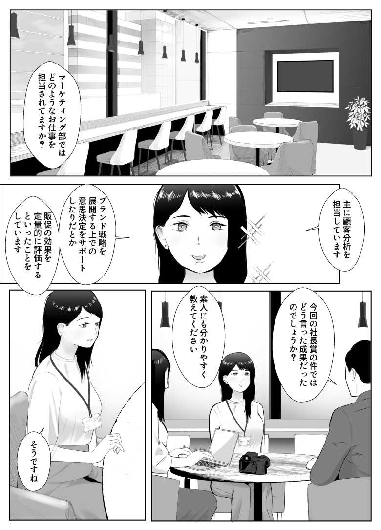 【エロ同人】仕事のストレスでEDになった夫の頼みで寝取らせプレイをすることに【寝取らせ、ご検討ください 総集編】