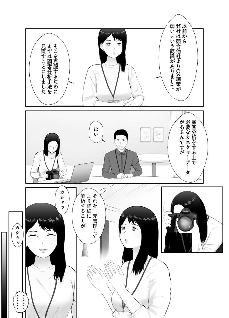 【エロ同人】仕事のストレスでEDになった夫の頼みで寝取らせプレイをすることに【寝取らせ、ご検討ください 総集編】