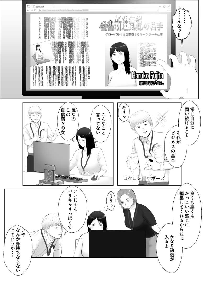 【エロ同人】仕事のストレスでEDになった夫の頼みで寝取らせプレイをすることに【寝取らせ、ご検討ください 総集編】