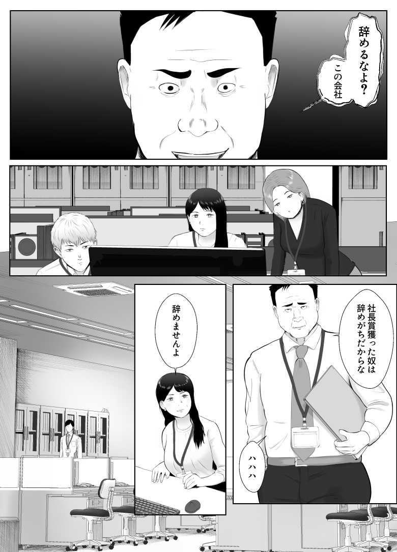 【エロ同人】仕事のストレスでEDになった夫の頼みで寝取らせプレイをすることに【寝取らせ、ご検討ください 総集編】