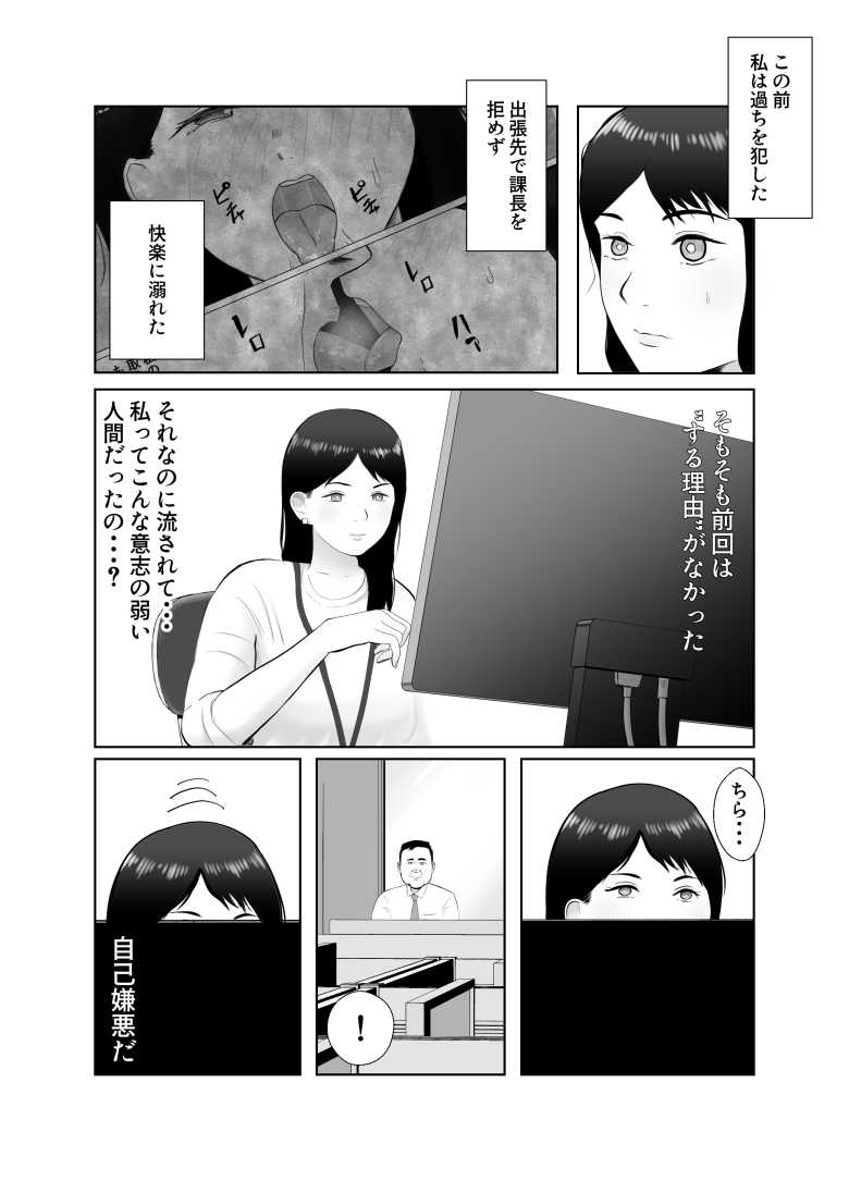 【エロ同人】仕事のストレスでEDになった夫の頼みで寝取らせプレイをすることに【寝取らせ、ご検討ください 総集編】