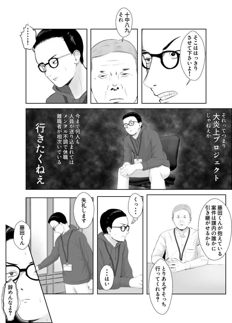 【エロ同人】仕事のストレスでEDになった夫の頼みで寝取らせプレイをすることに【寝取らせ、ご検討ください 総集編】