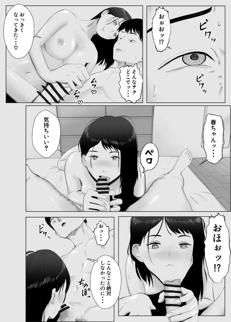 【エロ同人】仕事のストレスでEDになった夫の頼みで寝取らせプレイをすることに【寝取らせ、ご検討ください 総集編】