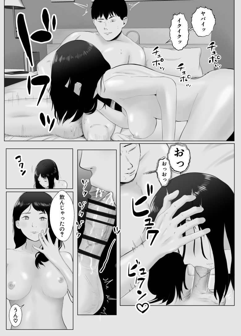【エロ同人】仕事のストレスでEDになった夫の頼みで寝取らせプレイをすることに【寝取らせ、ご検討ください 総集編】